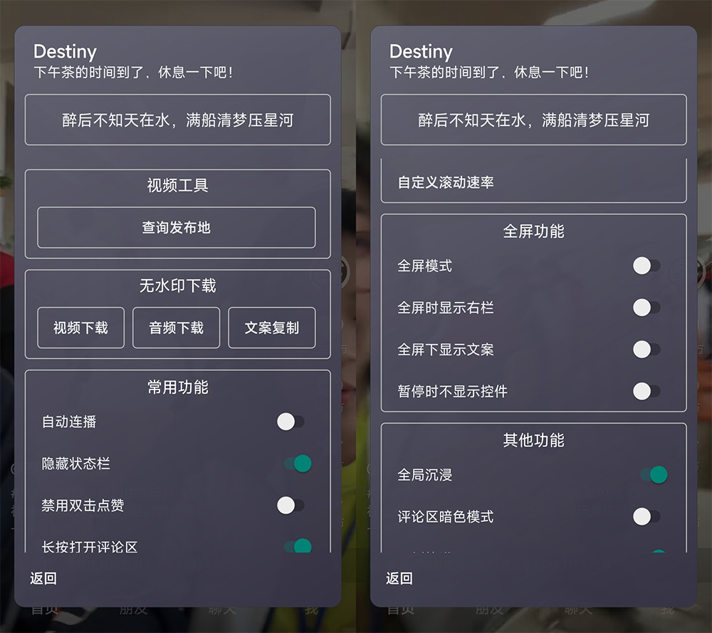 Xposed「Destiny」抖音助手 v1.5.5 + 抖音 v24.4.0 内置 Destiny 模块冒泡网-中创网-项目资源网-资源之家-项目资源网-资源之家-副业项目-手机搬砖-中创网-无货源电商-创业项目-抖音工具箱-搬砖项目-网络赚钱网创矩阵局-网赚冒泡网-福缘网-中创网-知识街网站
