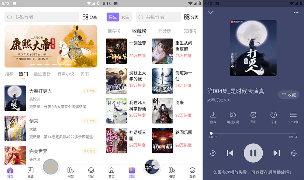 安卓 飞韵听书 v9.9.9 免费有声听书工具冒泡网-中创网-项目资源网-资源之家-项目资源网-资源之家-副业项目-手机搬砖-中创网-无货源电商-创业项目-抖音工具箱-搬砖项目-网络赚钱网创矩阵局-网赚冒泡网-福缘网-中创网-知识街网站