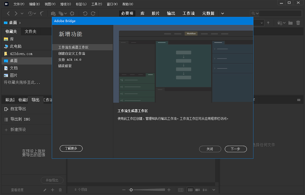 Adobe Bridge 2022 v12.0.0.234 Repack冒泡网-中创网-项目资源网-资源之家-项目资源网-资源之家-副业项目-手机搬砖-中创网-无货源电商-创业项目-抖音工具箱-搬砖项目-网络赚钱网创矩阵局-网赚冒泡网-福缘网-中创网-知识街网站