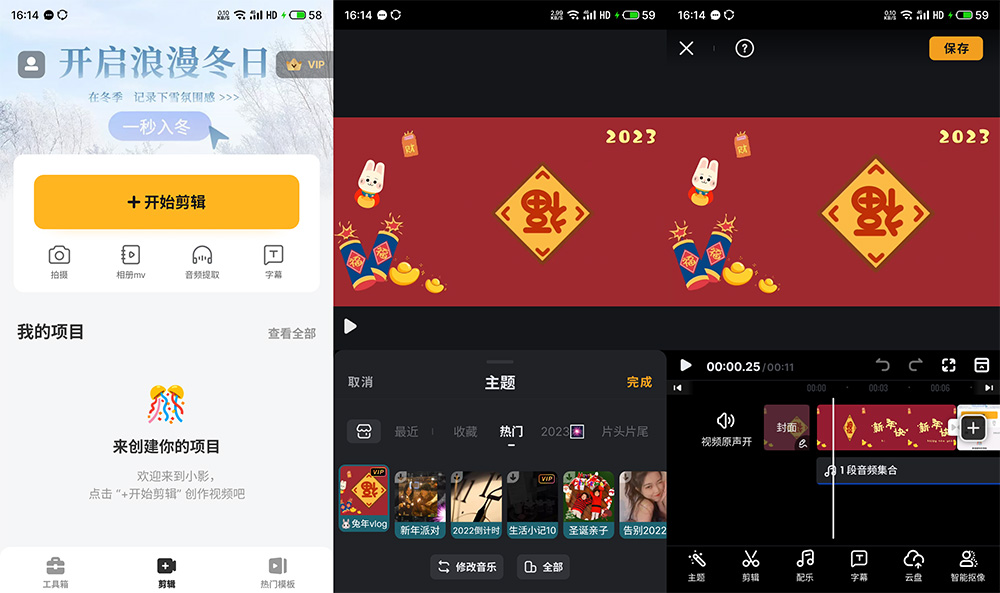 安卓视频编辑工具 小影 v9.7.6 解锁 VIP 版冒泡网-中创网-项目资源网-资源之家-项目资源网-资源之家-副业项目-手机搬砖-中创网-无货源电商-创业项目-抖音工具箱-搬砖项目-网络赚钱网创矩阵局-网赚冒泡网-福缘网-中创网-知识街网站