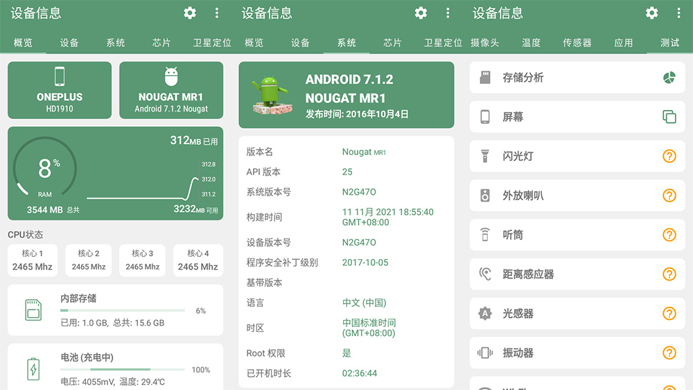 安卓 设备信息 v2.7.9.1 去广告内购版冒泡网-中创网-项目资源网-资源之家-项目资源网-资源之家-副业项目-手机搬砖-中创网-无货源电商-创业项目-抖音工具箱-搬砖项目-网络赚钱网创矩阵局-网赚冒泡网-福缘网-中创网-知识街网站
