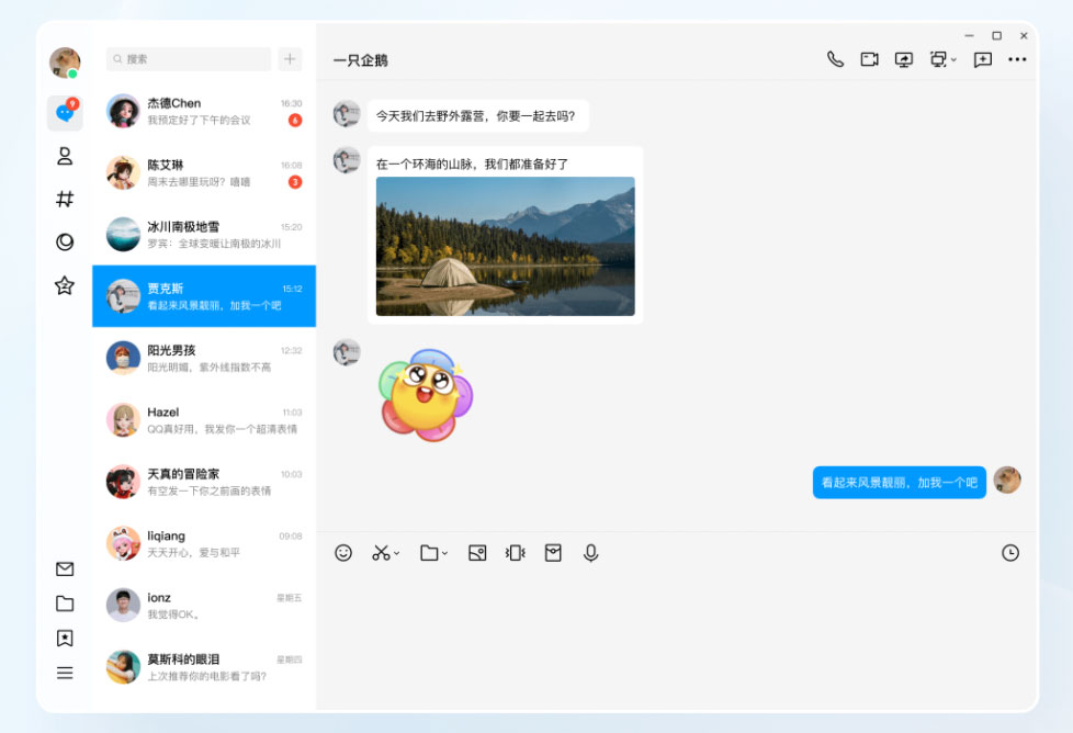Windows 新版 QQ v9.9.0 发布：全新 NT 构架，界面简洁清爽