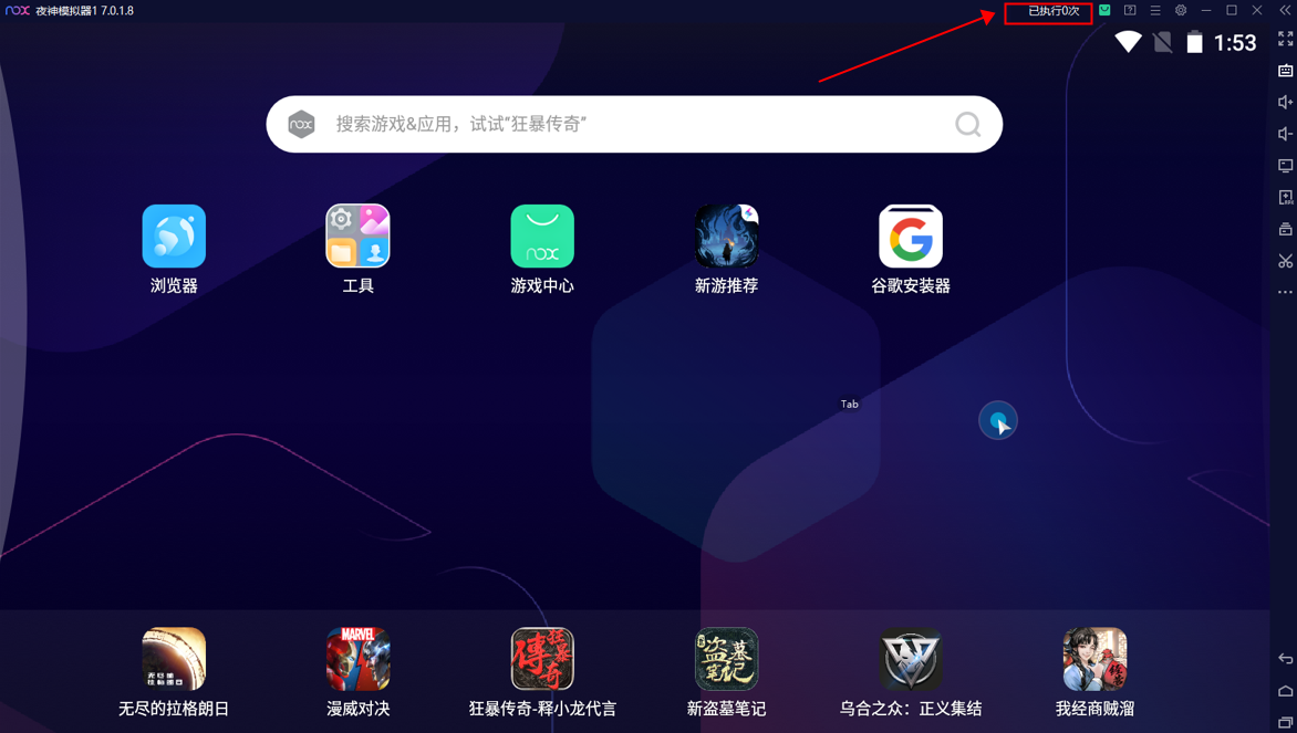 夜神模拟器 v7018 官方版冒泡网-中创网-项目资源网-资源之家-项目资源网-资源之家-副业项目-手机搬砖-中创网-无货源电商-创业项目-抖音工具箱-搬砖项目-网络赚钱网创矩阵局-网赚冒泡网-福缘网-中创网-知识街网站