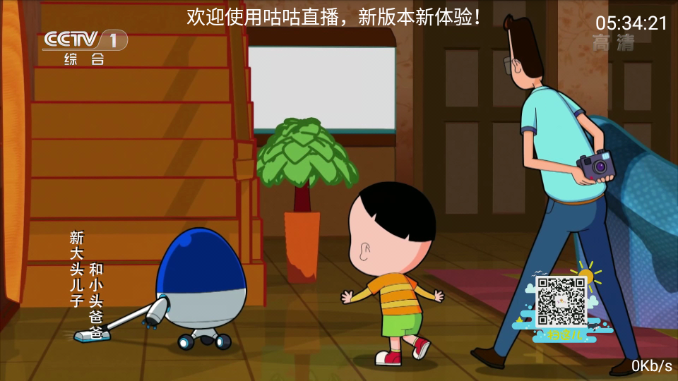 安卓 咕咕TV v1.0 电视直播盒子冒泡网-中创网-项目资源网-资源之家-项目资源网-资源之家-副业项目-手机搬砖-中创网-无货源电商-创业项目-抖音工具箱-搬砖项目-网络赚钱网创矩阵局-网赚冒泡网-福缘网-中创网-知识街网站