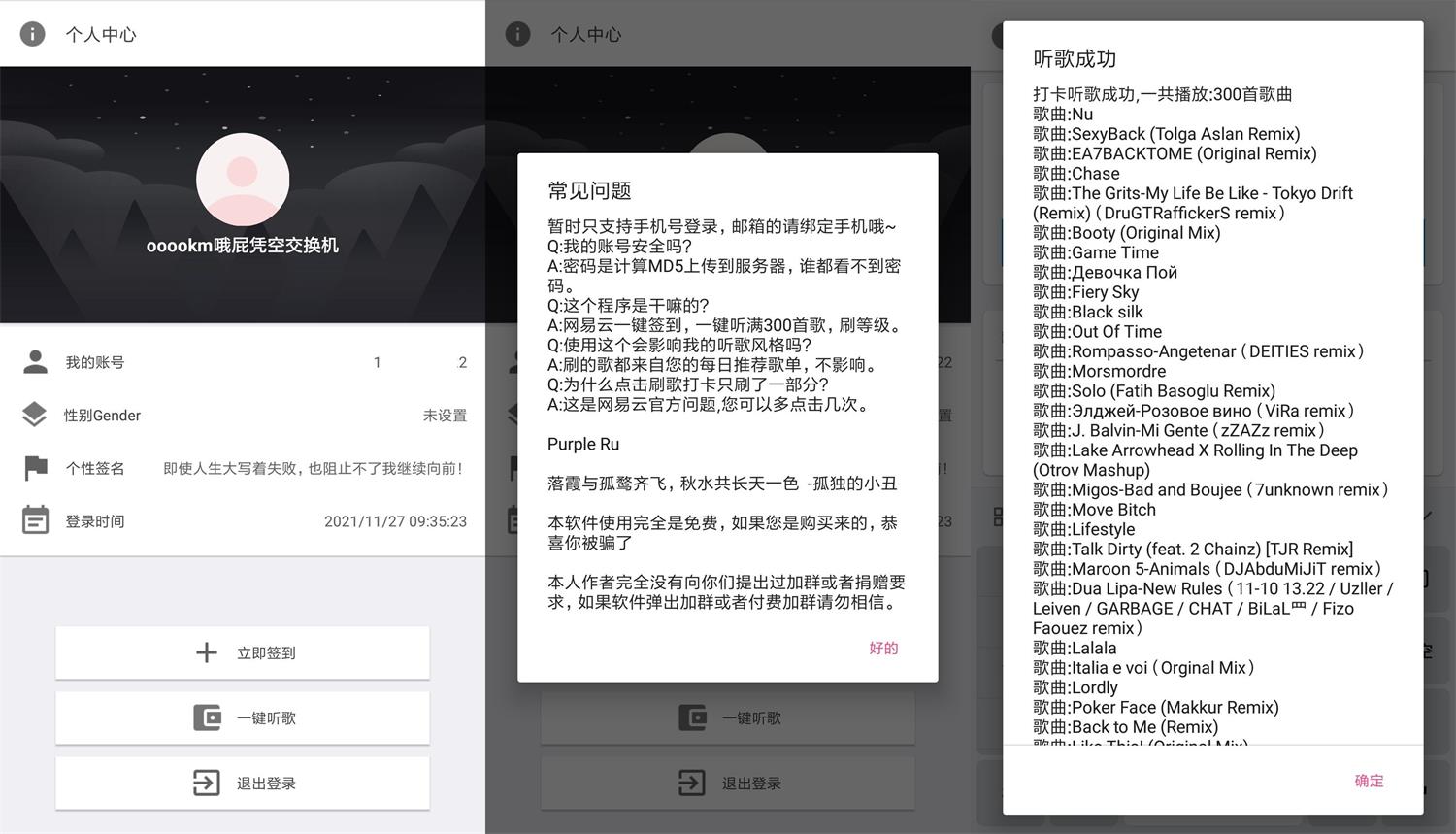 安卓 网易云音乐打卡 v2.0 每天一键打卡300首冒泡网-中创网-项目资源网-资源之家-项目资源网-资源之家-副业项目-手机搬砖-中创网-无货源电商-创业项目-抖音工具箱-搬砖项目-网络赚钱网创矩阵局-网赚冒泡网-福缘网-中创网-知识街网站