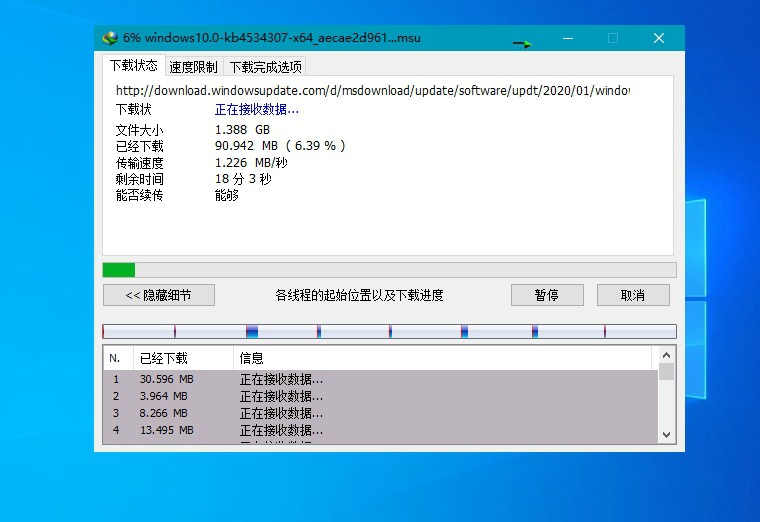 下载利器 IDM v6.40 免激活绿色版