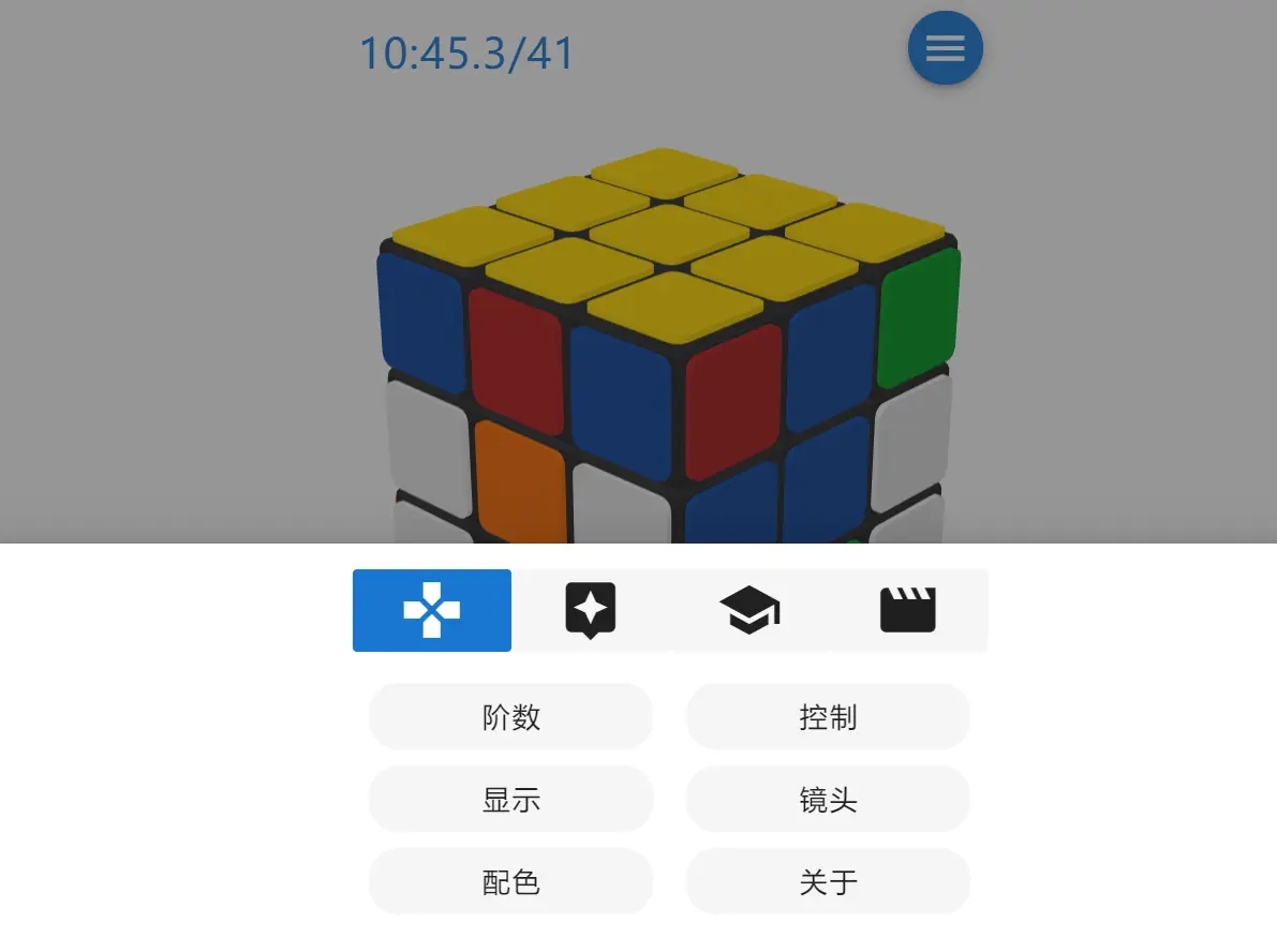 在线云魔方「魔方栈」网页源码