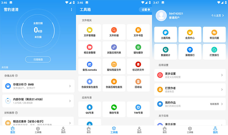 安卓 雪豹速清 v2.4.0 免费强大的清理工具冒泡网-中创网-项目资源网-资源之家-项目资源网-资源之家-副业项目-手机搬砖-中创网-无货源电商-创业项目-抖音工具箱-搬砖项目-网络赚钱网创矩阵局-网赚冒泡网-福缘网-中创网-知识街网站