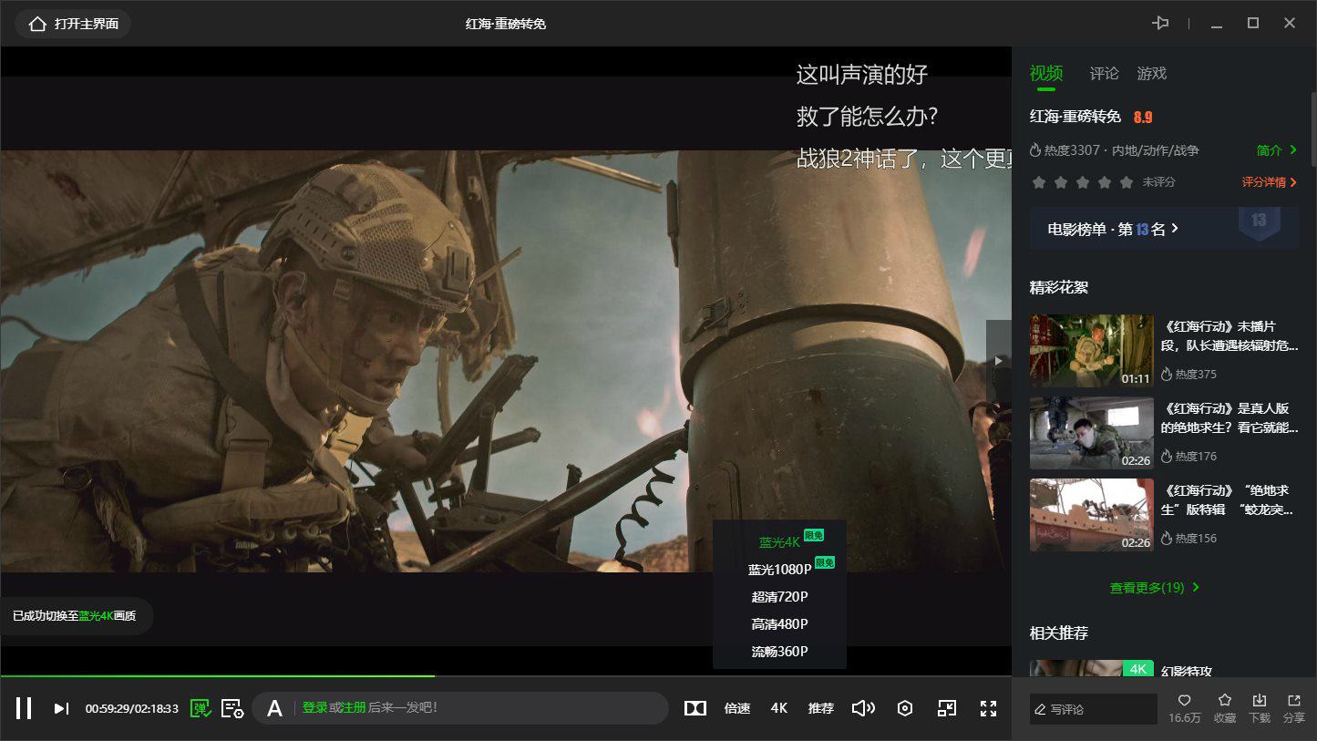 爱奇艺视频 PC 版 v10.6.5.7073 去广告绿色版