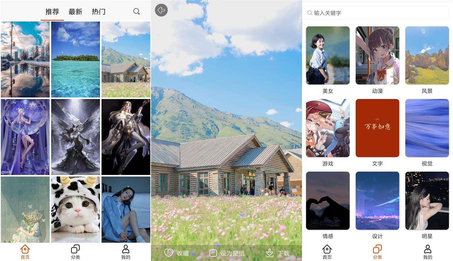 安卓 pixiv壁纸 v2.1.0 去广告绿化版冒泡网-中创网-项目资源网-资源之家-项目资源网-资源之家-副业项目-手机搬砖-中创网-无货源电商-创业项目-抖音工具箱-搬砖项目-网络赚钱网创矩阵局-网赚冒泡网-福缘网-中创网-知识街网站