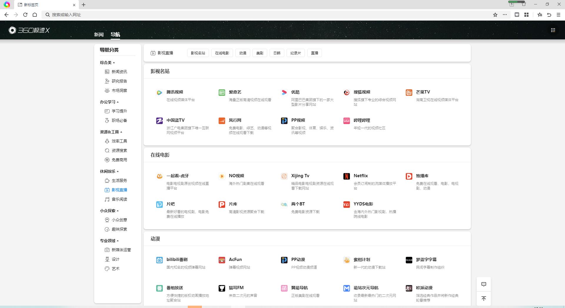 360极速浏览器X Chromium 95内核、适配Win11系统UI
