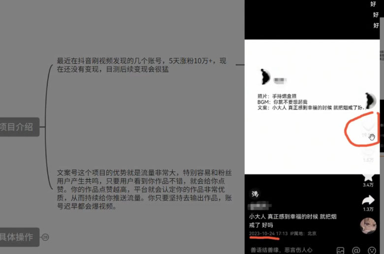 最新抖音暴力文案号,五天涨粉 10w+,喂饭级拆解教学 最新抖音暴力文案号,五天涨粉 10w+,喂饭级拆解教学