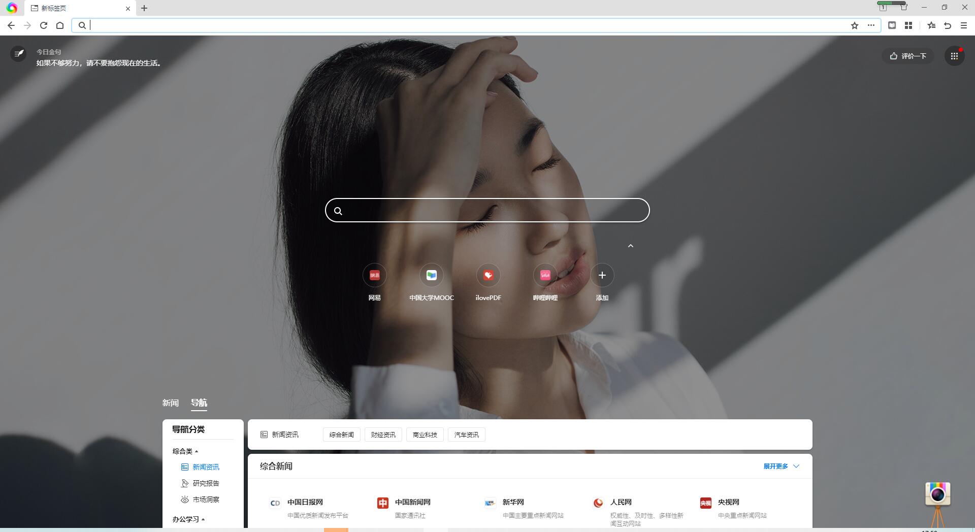 360极速浏览器X Chromium 95内核、适配Win11系统UI冒泡网-中创网-项目资源网-资源之家-项目资源网-资源之家-副业项目-手机搬砖-中创网-无货源电商-创业项目-抖音工具箱-搬砖项目-网络赚钱网创矩阵局-网赚冒泡网-福缘网-中创网-知识街网站