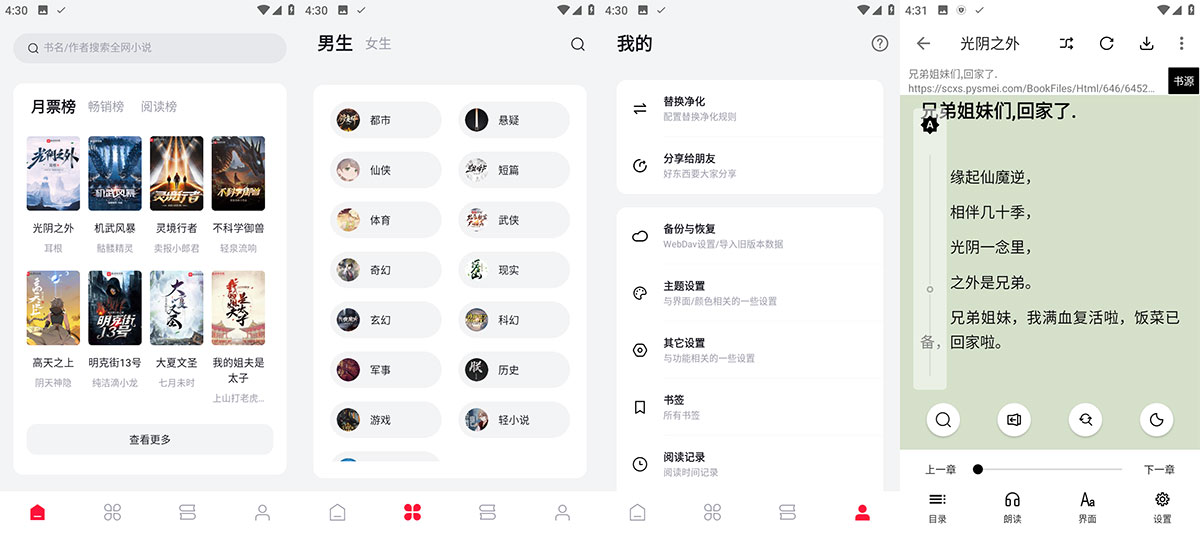 安卓 西瓜小说 v1.2.8 无广告纯净版冒泡网-中创网-项目资源网-资源之家-项目资源网-资源之家-副业项目-手机搬砖-中创网-无货源电商-创业项目-抖音工具箱-搬砖项目-网络赚钱网创矩阵局-网赚冒泡网-福缘网-中创网-知识街网站