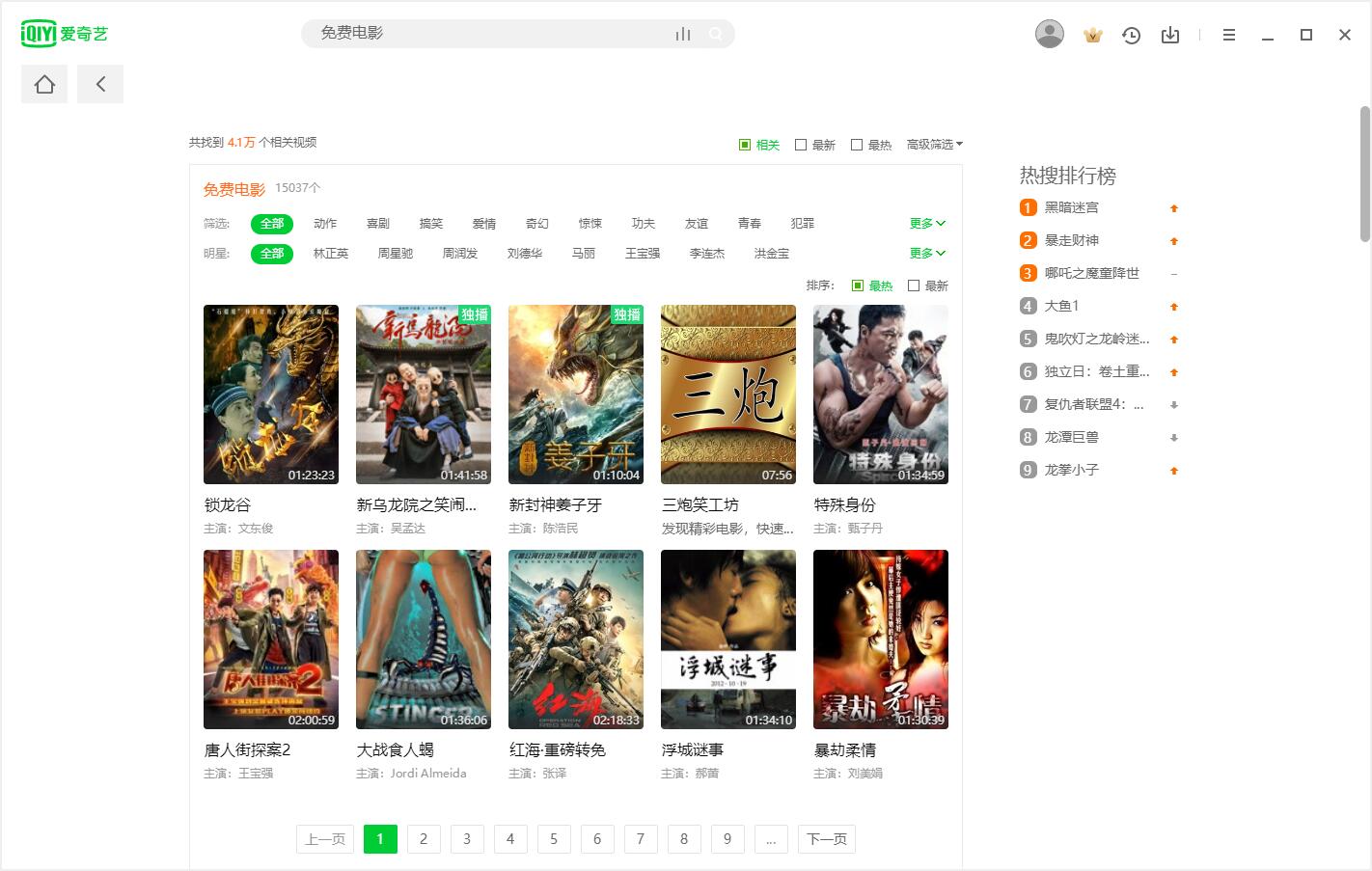 爱奇艺视频 PC 版 v10.6.5.7073 去广告绿色版冒泡网-中创网-项目资源网-资源之家-项目资源网-资源之家-副业项目-手机搬砖-中创网-无货源电商-创业项目-抖音工具箱-搬砖项目-网络赚钱网创矩阵局-网赚冒泡网-福缘网-中创网-知识街网站
