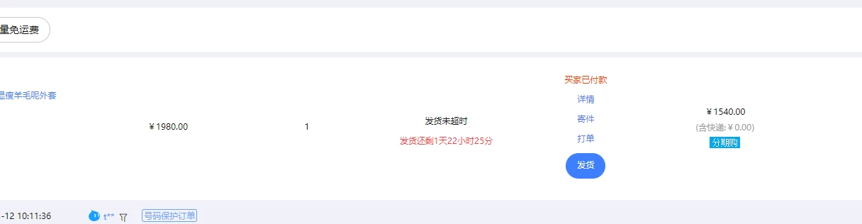 【淘宝独家项目】超高利润的赚取差价的玩法 每单利润1000元