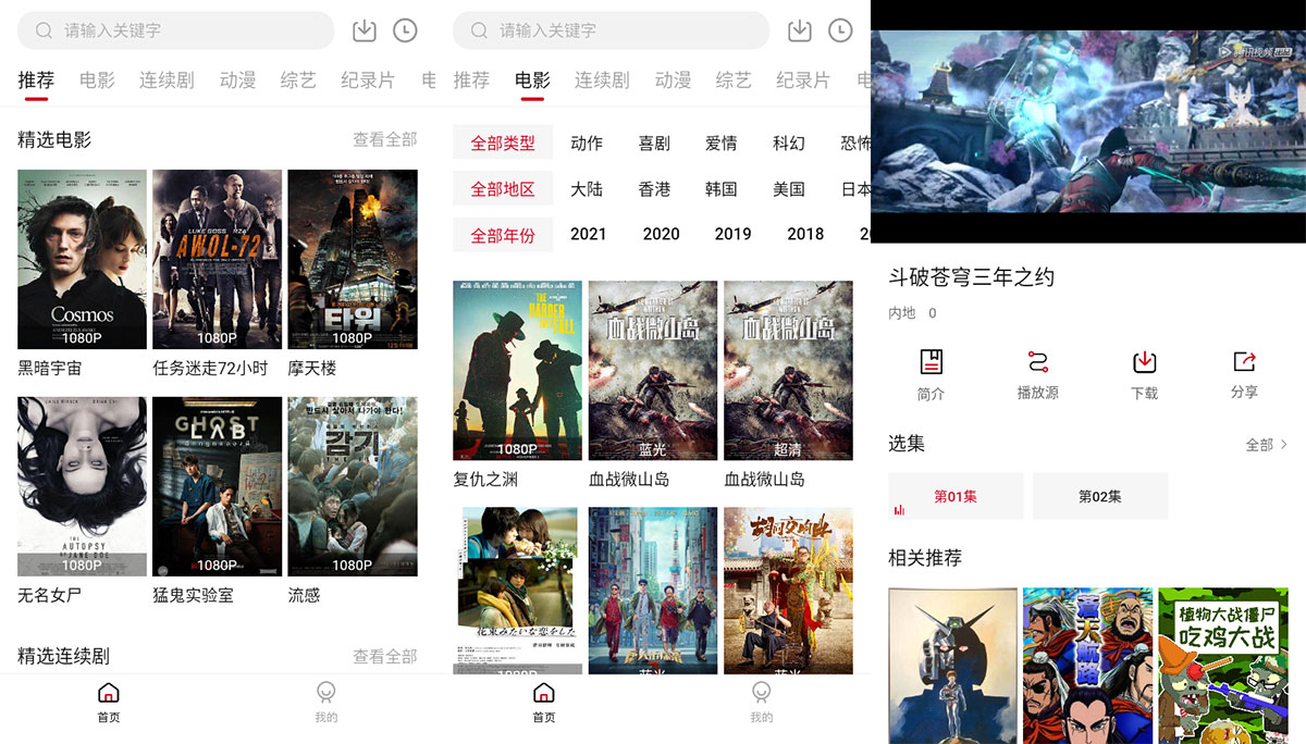 安卓 555电影 v1.7.1 去广告优化版冒泡网-中创网-项目资源网-资源之家-项目资源网-资源之家-副业项目-手机搬砖-中创网-无货源电商-创业项目-抖音工具箱-搬砖项目-网络赚钱网创矩阵局-网赚冒泡网-福缘网-中创网-知识街网站