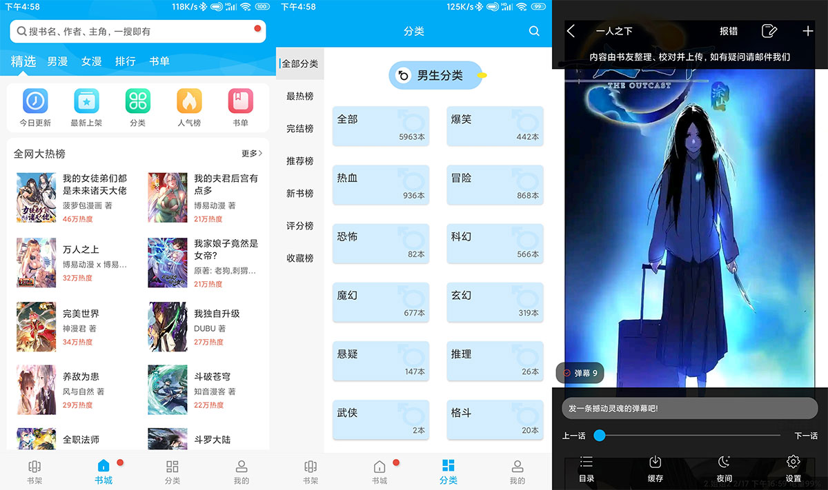安卓 笔趣阁漫画 v9 去广告解锁离线版冒泡网-中创网-项目资源网-资源之家-项目资源网-资源之家-副业项目-手机搬砖-中创网-无货源电商-创业项目-抖音工具箱-搬砖项目-网络赚钱网创矩阵局-网赚冒泡网-福缘网-中创网-知识街网站