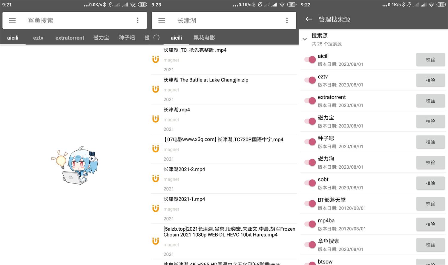 安卓 鲨鱼搜索 v1.4 BT搜索工具去广告版冒泡网-中创网-项目资源网-资源之家-项目资源网-资源之家-副业项目-手机搬砖-中创网-无货源电商-创业项目-抖音工具箱-搬砖项目-网络赚钱网创矩阵局-网赚冒泡网-福缘网-中创网-知识街网站