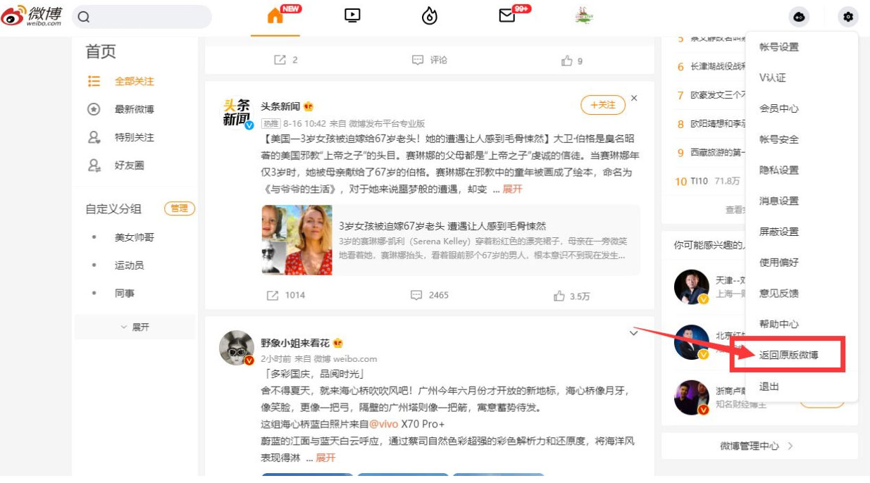 快速批量取消微博关注网页脚本冒泡网-中创网-项目资源网-资源之家-项目资源网-资源之家-副业项目-手机搬砖-中创网-无货源电商-创业项目-抖音工具箱-搬砖项目-网络赚钱网创矩阵局-网赚冒泡网-福缘网-中创网-知识街网站