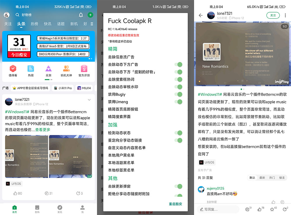Xposed「FuckCoolapkR」v1.16.4 酷安去广告 XP 模块冒泡网-中创网-项目资源网-资源之家-项目资源网-资源之家-副业项目-手机搬砖-中创网-无货源电商-创业项目-抖音工具箱-搬砖项目-网络赚钱网创矩阵局-网赚冒泡网-福缘网-中创网-知识街网站
