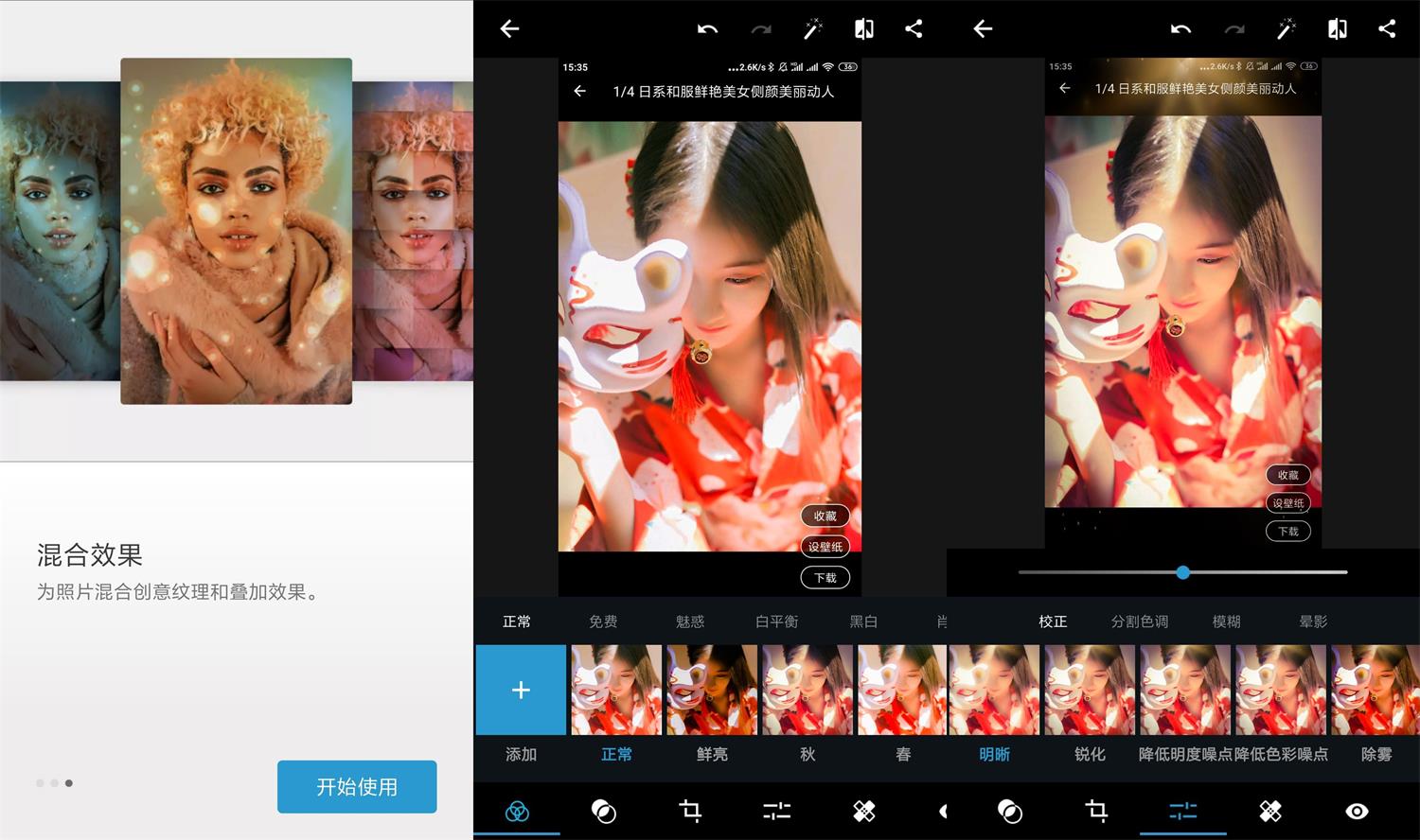 手机版PS Adobe Photoshop Express v7.9.921 解锁高级版冒泡网-中创网-项目资源网-资源之家-项目资源网-资源之家-副业项目-手机搬砖-中创网-无货源电商-创业项目-抖音工具箱-搬砖项目-网络赚钱网创矩阵局-网赚冒泡网-福缘网-中创网-知识街网站