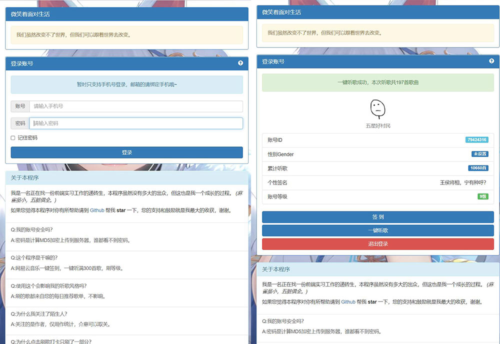 网易云音乐一键听歌 300 首网站源码冒泡网-中创网-项目资源网-资源之家-项目资源网-资源之家-副业项目-手机搬砖-中创网-无货源电商-创业项目-抖音工具箱-搬砖项目-网络赚钱网创矩阵局-网赚冒泡网-福缘网-中创网-知识街网站