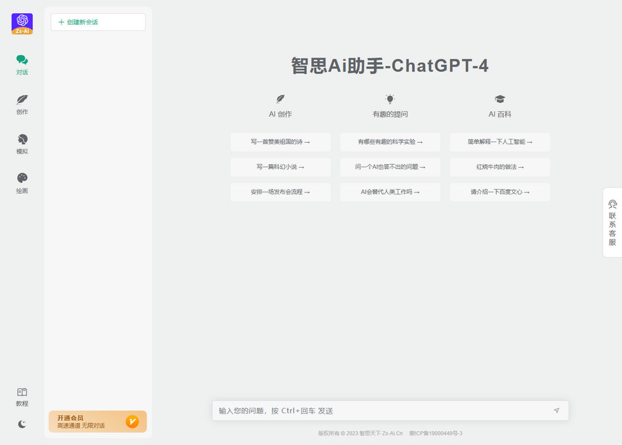 智思 AI 助手去授权版源码 ChatGPT 小程序 H5 端 v2.0.3冒泡网-中创网-项目资源网-资源之家-项目资源网-资源之家-副业项目-手机搬砖-中创网-无货源电商-创业项目-抖音工具箱-搬砖项目-网络赚钱网创矩阵局-网赚冒泡网-福缘网-中创网-知识街网站