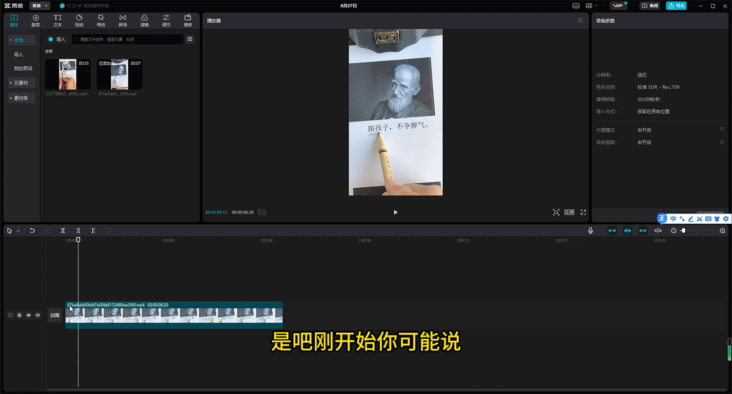 抖音励志书单号玩法拆解:视频带图书,一天花俩小时,一月轻松过万 抖音励志书单号玩法拆解:视频带图书,一天花俩小时,一月轻松过万
