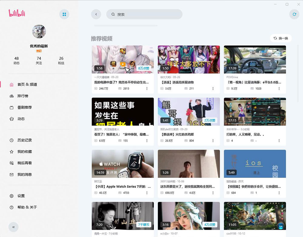 云之幻 哔哩UWP B站第三方PC客户端冒泡网-中创网-项目资源网-资源之家-项目资源网-资源之家-副业项目-手机搬砖-中创网-无货源电商-创业项目-抖音工具箱-搬砖项目-网络赚钱网创矩阵局-网赚冒泡网-福缘网-中创网-知识街网站