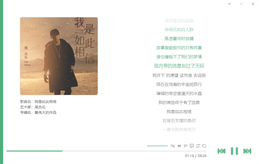 洛雪音乐助手 v2.5.0 付费无损音乐下载神器(附可用音源) 洛雪音乐助手 v2.5.0 付费无损音乐下载神器(附可用音源)