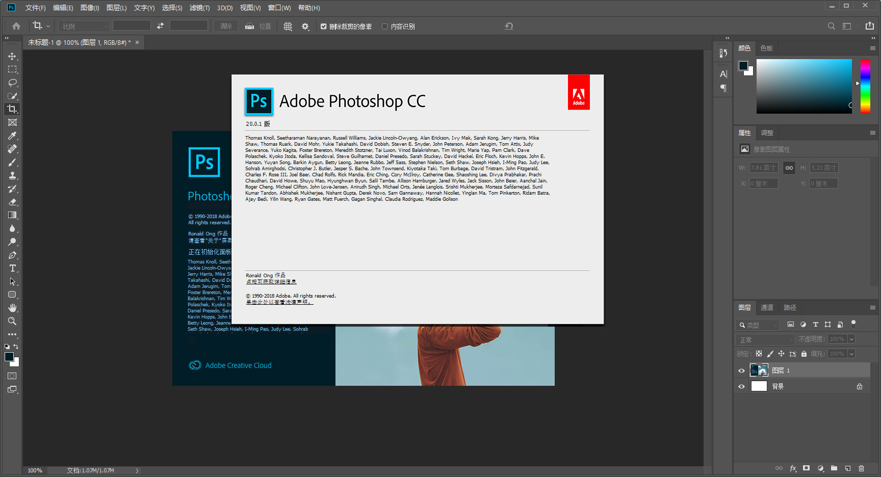 Photoshop CC 2019 v20.0.1 中文精简版 Photoshop CC 2019 v20.0.1 中文精简版