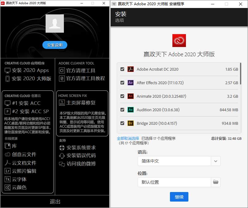 赢政天下 Adobe 2020 大师版 v11.5冒泡网-中创网-项目资源网-资源之家-项目资源网-资源之家-副业项目-手机搬砖-中创网-无货源电商-创业项目-抖音工具箱-搬砖项目-网络赚钱网创矩阵局-网赚冒泡网-福缘网-中创网-知识街网站