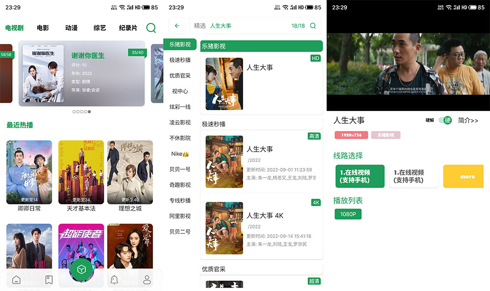 安卓 贝贝 v22.1223 免费的追剧软件冒泡网-中创网-项目资源网-资源之家-项目资源网-资源之家-副业项目-手机搬砖-中创网-无货源电商-创业项目-抖音工具箱-搬砖项目-网络赚钱网创矩阵局-网赚冒泡网-福缘网-中创网-知识街网站