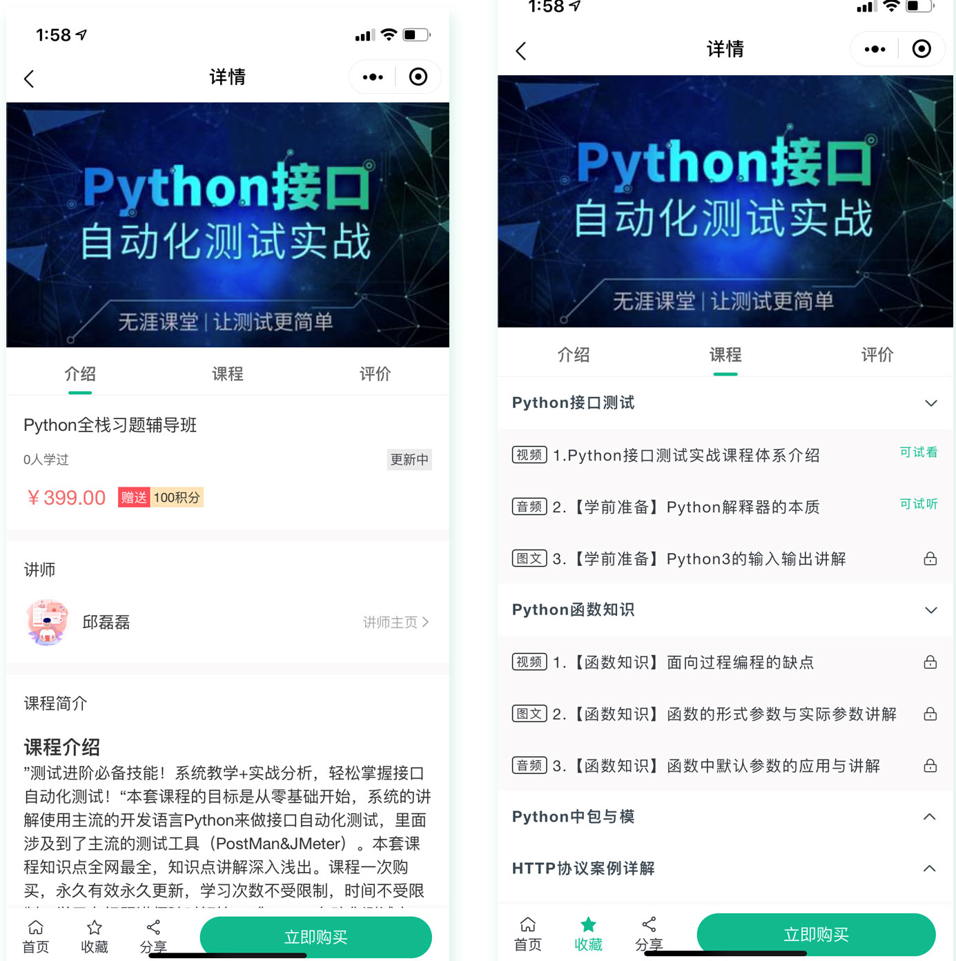 云之道知识付费 v2 3.1.1 独立版小程序源码,附带详细图文教程 云之道知识付费 v2 3.1.1 独立版小程序源码,附带详细图文教程