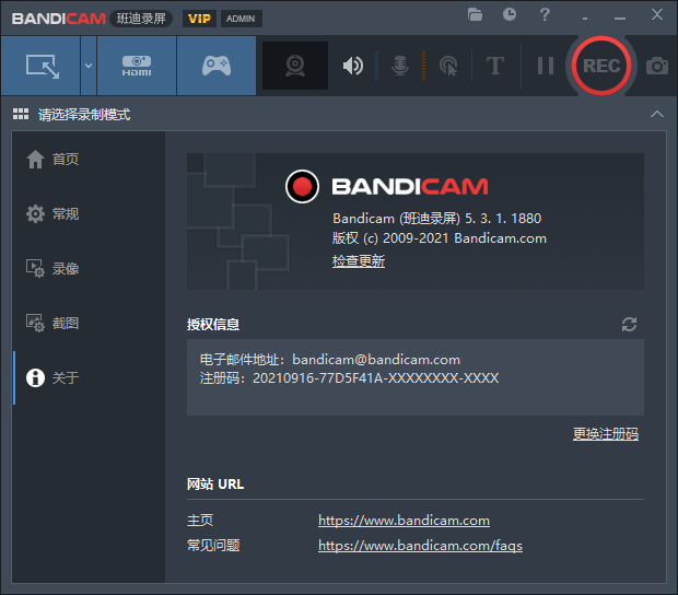班迪录屏 Bandicam v5.3.1 免激活便携版 班迪录屏 Bandicam v5.3.1 免激活便携版