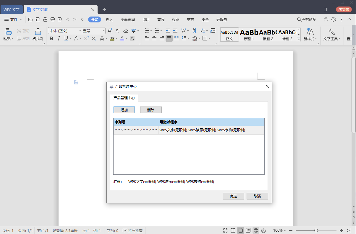 WPS Office 2019 v11.8.2.10912 政府专用版冒泡网-中创网-项目资源网-资源之家-项目资源网-资源之家-副业项目-手机搬砖-中创网-无货源电商-创业项目-抖音工具箱-搬砖项目-网络赚钱网创矩阵局-网赚冒泡网-福缘网-中创网-知识街网站