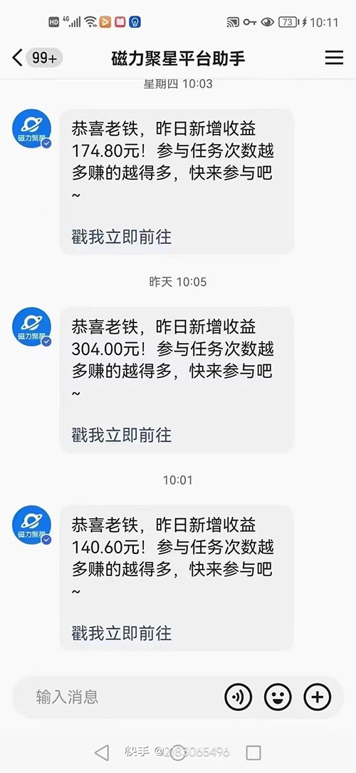 快手无人播剧，解决版权问题教程，配合小铃铛又可以 1 天 1000+ 了