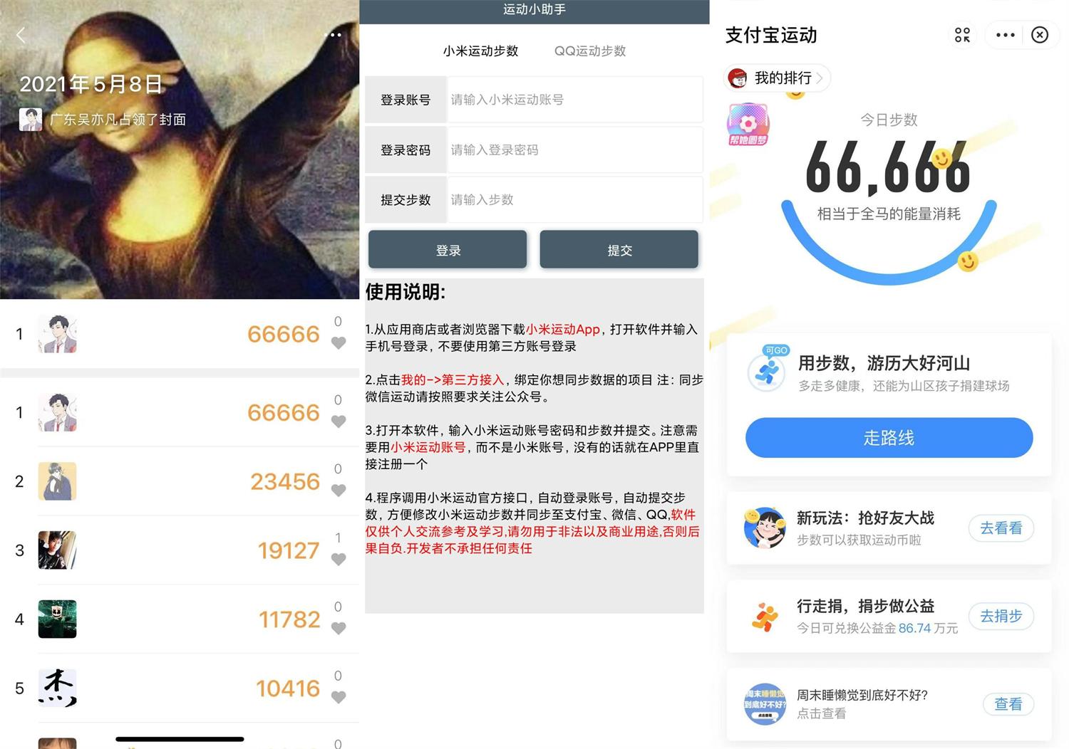 安卓 运动小助手 v8.0 霸榜必备冒泡网-中创网-项目资源网-资源之家-项目资源网-资源之家-副业项目-手机搬砖-中创网-无货源电商-创业项目-抖音工具箱-搬砖项目-网络赚钱网创矩阵局-网赚冒泡网-福缘网-中创网-知识街网站