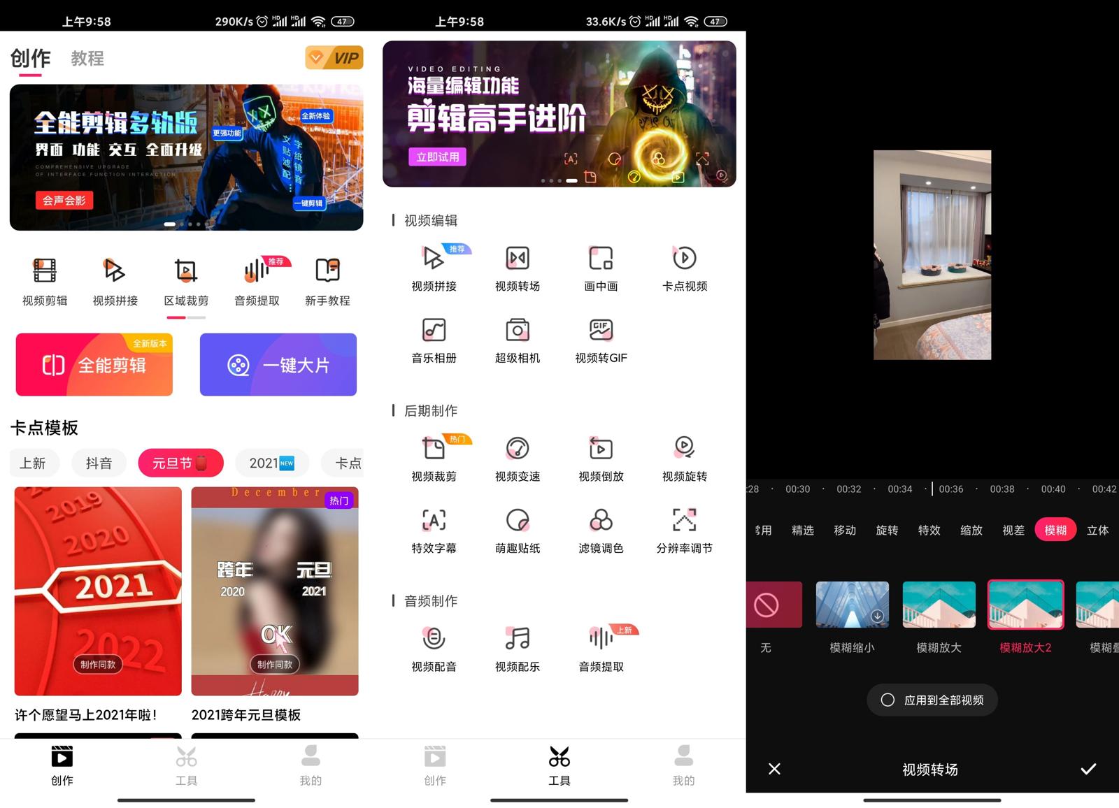 安卓 爱剪辑 v64.9 去广告解锁会员版冒泡网-中创网-项目资源网-资源之家-项目资源网-资源之家-副业项目-手机搬砖-中创网-无货源电商-创业项目-抖音工具箱-搬砖项目-网络赚钱网创矩阵局-网赚冒泡网-福缘网-中创网-知识街网站