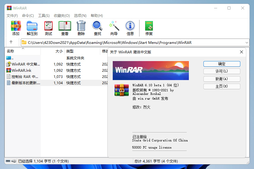 解压缩软件 WinRAR v6.20 BETA 2 烈火汉化版冒泡网-中创网-项目资源网-资源之家-项目资源网-资源之家-副业项目-手机搬砖-中创网-无货源电商-创业项目-抖音工具箱-搬砖项目-网络赚钱网创矩阵局-网赚冒泡网-福缘网-中创网-知识街网站