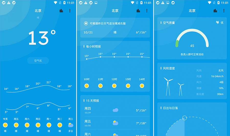 安卓 Pure天气 v8.6.1 干净清爽有逼格冒泡网-中创网-项目资源网-资源之家-项目资源网-资源之家-副业项目-手机搬砖-中创网-无货源电商-创业项目-抖音工具箱-搬砖项目-网络赚钱网创矩阵局-网赚冒泡网-福缘网-中创网-知识街网站