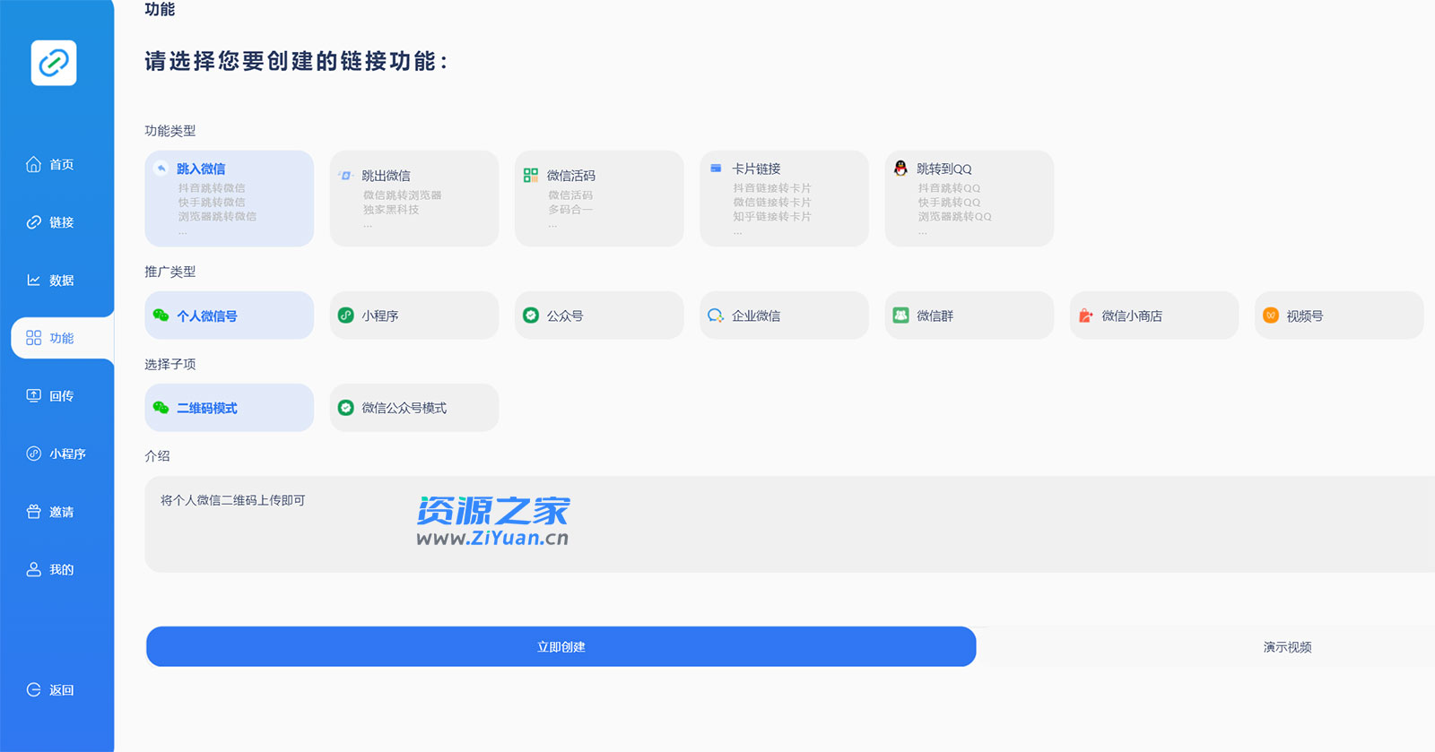 抖音一键跳转加微信外链教程，丝滑跳转，短视频引流必备冒泡网-中创网-项目资源网-资源之家-项目资源网-资源之家-副业项目-手机搬砖-中创网-无货源电商-创业项目-抖音工具箱-搬砖项目-网络赚钱网创矩阵局-网赚冒泡网-福缘网-中创网-知识街网站