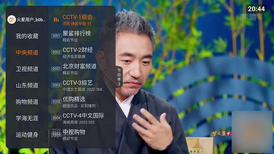 安卓 火星直播 v1.9.8 去广告解锁VIP版冒泡网-中创网-项目资源网-资源之家-项目资源网-资源之家-副业项目-手机搬砖-中创网-无货源电商-创业项目-抖音工具箱-搬砖项目-网络赚钱网创矩阵局-网赚冒泡网-福缘网-中创网-知识街网站