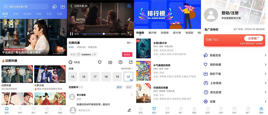 安卓 蓝猫视频 v1.5.3 去除广告破解版冒泡网-中创网-项目资源网-资源之家-项目资源网-资源之家-副业项目-手机搬砖-中创网-无货源电商-创业项目-抖音工具箱-搬砖项目-网络赚钱网创矩阵局-网赚冒泡网-福缘网-中创网-知识街网站