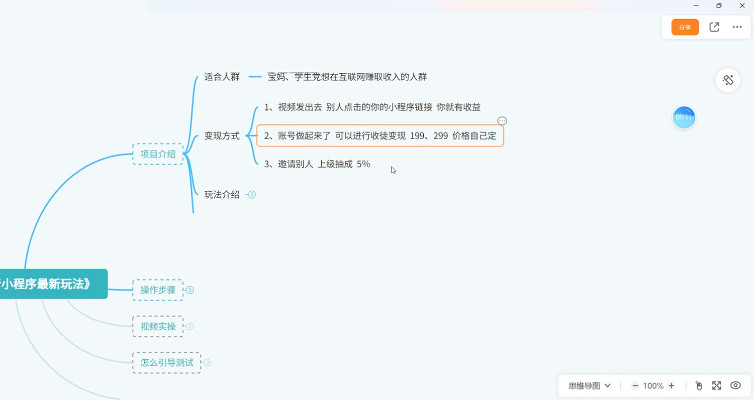 抖音小程序挂载新玩法:爆炸流量,最高日入500+ 抖音小程序挂载新玩法:爆炸流量,最高日入500+