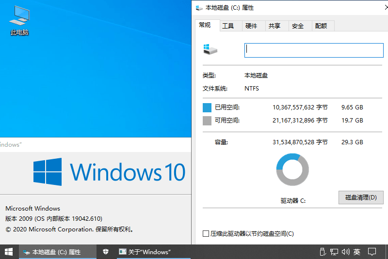 不忘初心 Windows10 21H1(19043.1200) 精简版 不忘初心 Windows10 21H1(19043.1200) 精简版