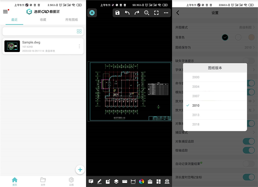 浩辰CAD看图王 v4.6.0 解锁会员版冒泡网-中创网-项目资源网-资源之家-项目资源网-资源之家-副业项目-手机搬砖-中创网-无货源电商-创业项目-抖音工具箱-搬砖项目-网络赚钱网创矩阵局-网赚冒泡网-福缘网-中创网-知识街网站