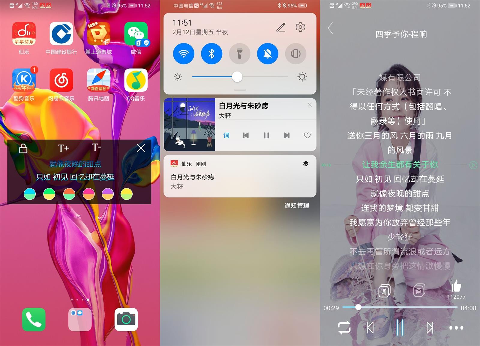 仙乐 v2.0.0 音乐免费下载神器