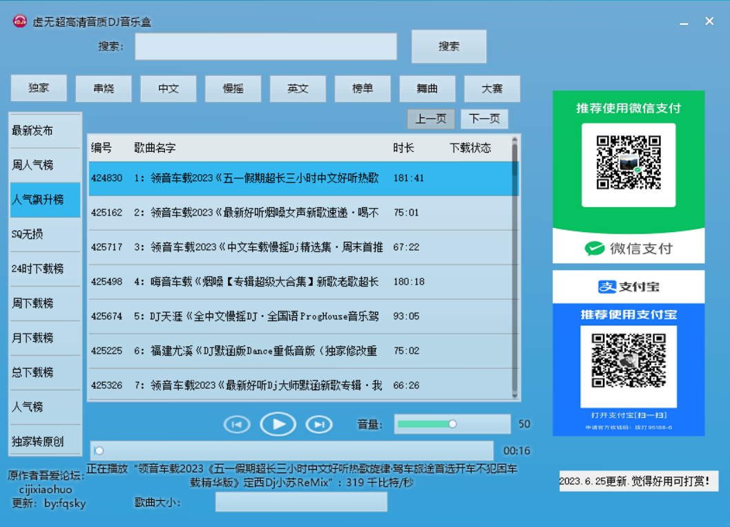 虚无超高清音质 DJ 音乐盒 功能强大，歌曲丰富多样冒泡网-中创网-项目资源网-资源之家-项目资源网-资源之家-副业项目-手机搬砖-中创网-无货源电商-创业项目-抖音工具箱-搬砖项目-网络赚钱网创矩阵局-网赚冒泡网-福缘网-中创网-知识街网站